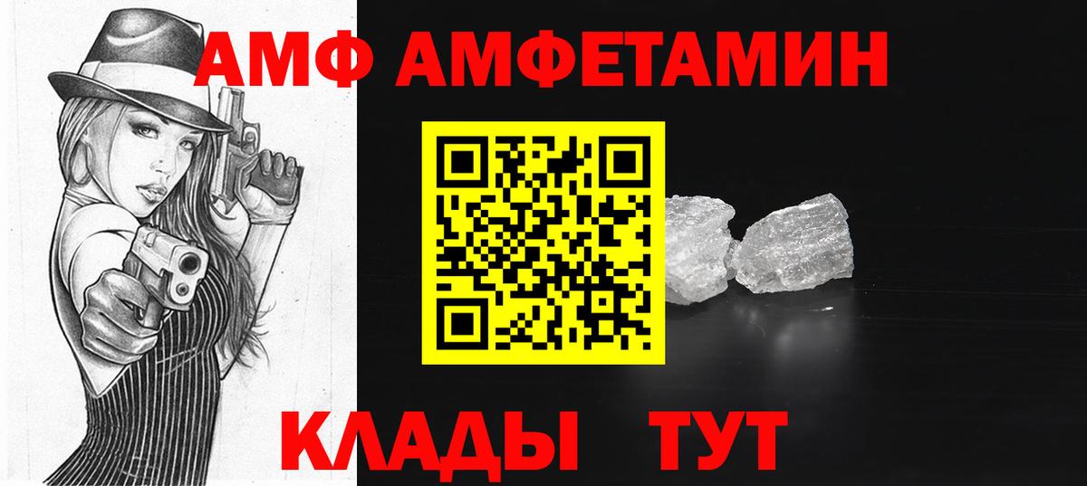 Amphetamine Розовый  Вход с VPN  Амфетамин  Арсеньев 