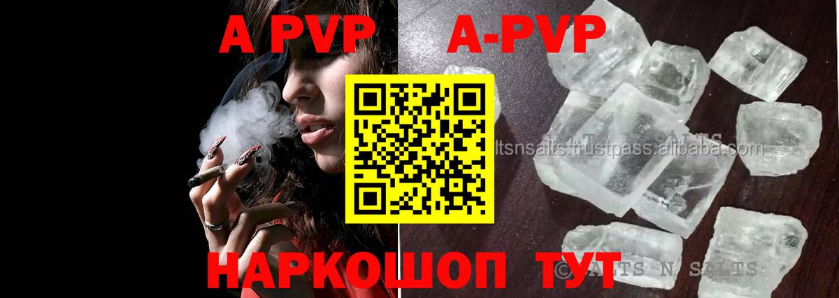 Alpha-PVP Соль Арсеньев