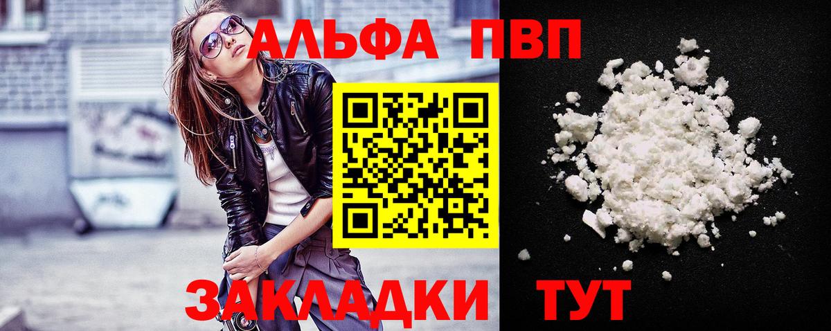 Арсеньев  Альфа ПВП СК КРИС  Альфа ПВП Crystall  А ПВП мука  Вход с VPN 