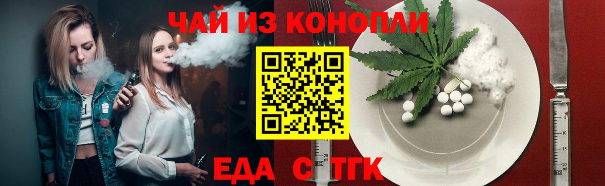 Печенье с ТГК марихуана  Вход с VPN  Арсеньев 