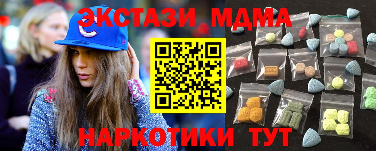 Экстази Дубай  Вход с VPN  цена наркотик  Арсеньев  Экстази 