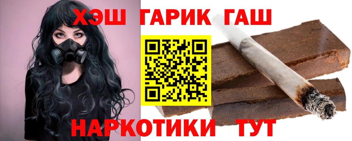 ГАШИШ гашик  Гашиш hashish  Арсеньев  Вход с VPN 