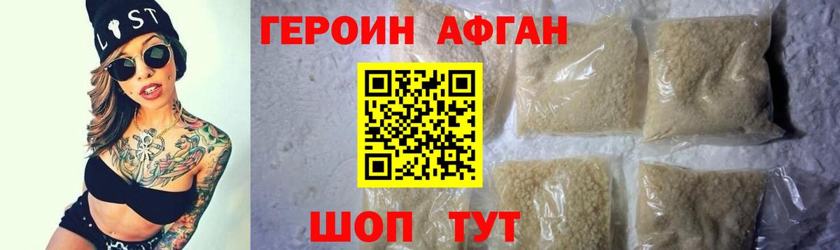 ГЕРОИН  Вход с VPN  Арсеньев  Героин VHQ 