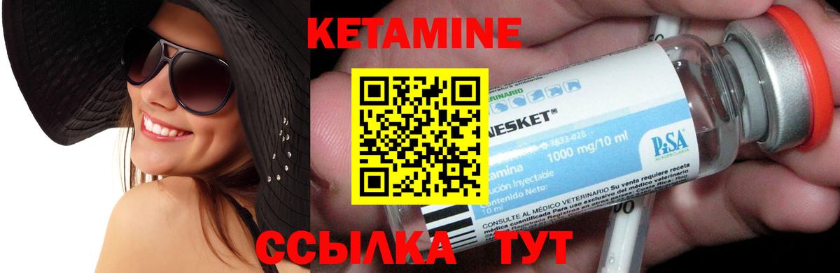 Кетамин VHQ  КЕТАМИН ketamine  Вход с VPN  блэк спрут ссылка  Арсеньев 