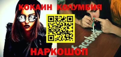кокаин премиум Старая Купавна