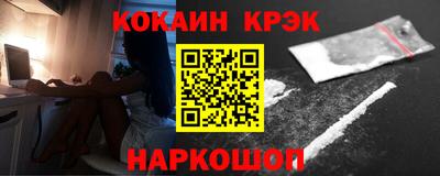 кокаин премиум Старая Купавна