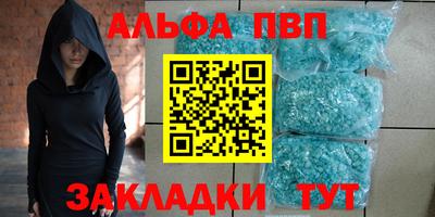 молекула духа Ставрополь