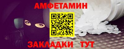 молекула духа Ставрополь