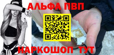 молекула духа Ставрополь