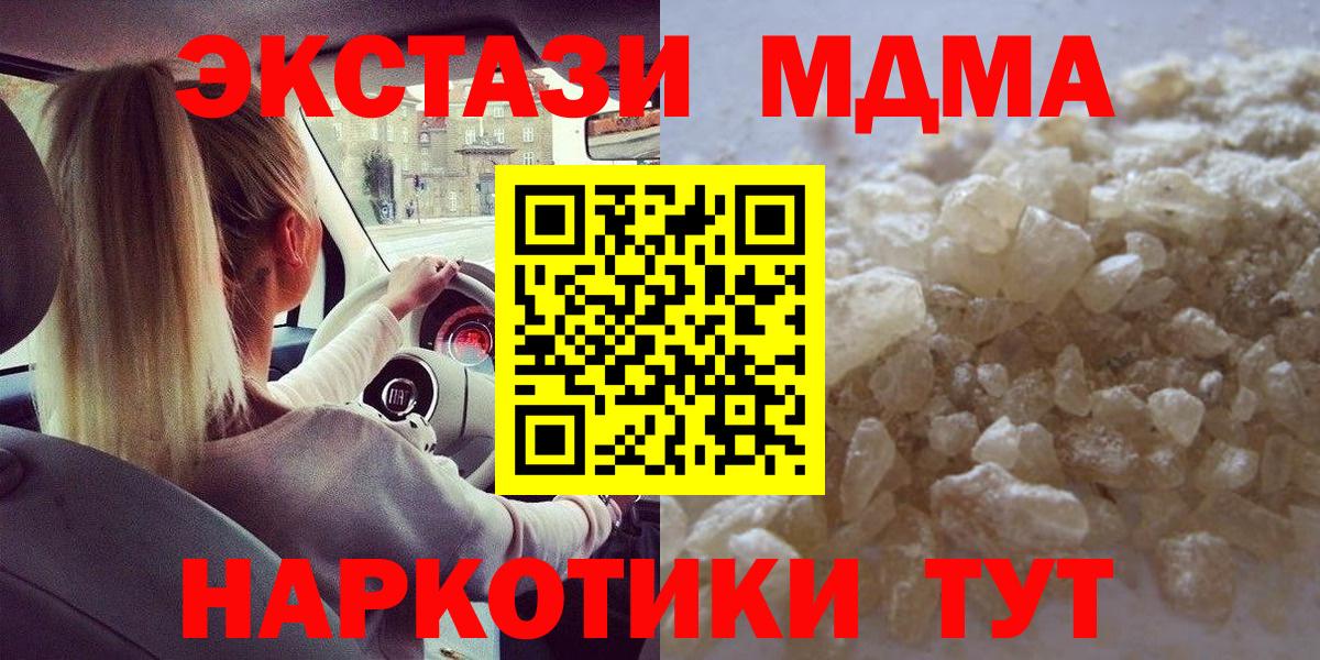 MDMA crystal  MDMA кристаллы  Арсеньев  Вход с VPN 