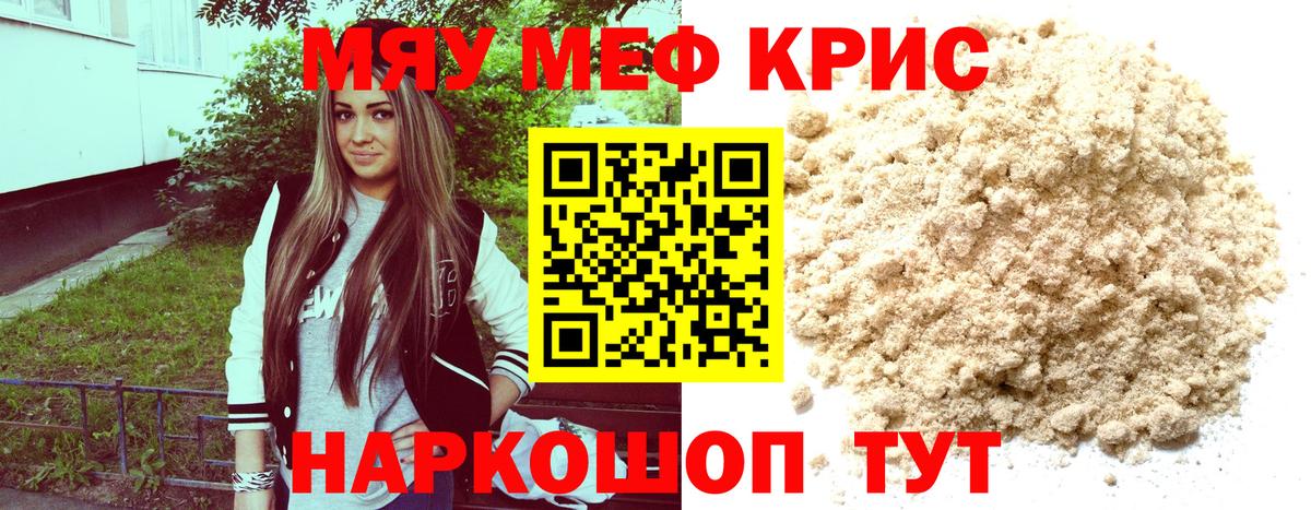Мефедрон  Арсеньев
