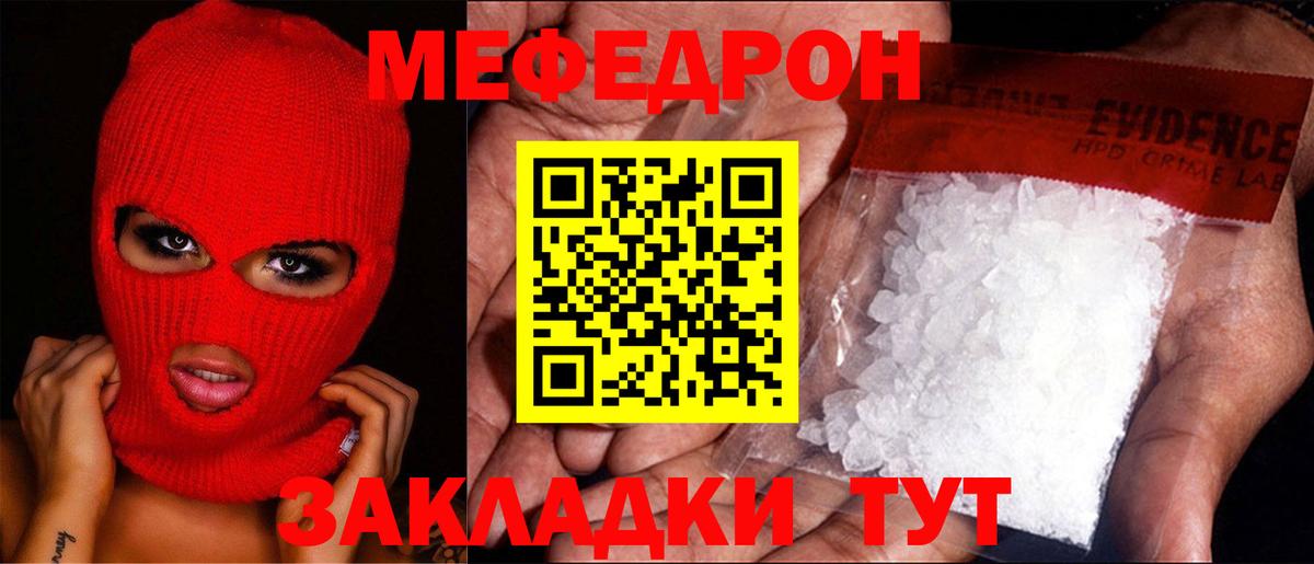 МЯУ-МЯУ  Вход с VPN  Меф мяу мяу  МЯУ-МЯУ  МЕФ мяу мяу  Арсеньев 