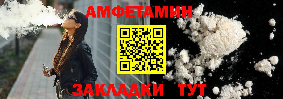 Арсеньев  Первитин Декстрометамфетамин 99.9%  Метамфетамин  Вход с VPN 