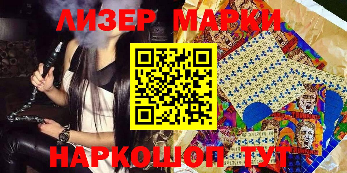 Марки N-bome 1,5мг  где купить наркоту  Марки N-bome 1,5мг  Арсеньев  Вход с VPN  Марки 25I-NBOMe 