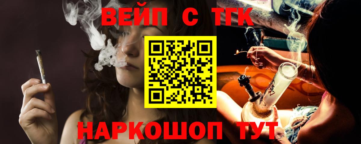 Арсеньев  ТГК THC oil  как найти закладки  ТГК Wax  Вход с VPN 