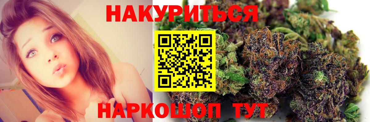 Бошки Шишки марихуана  Марихуана конопля  Арсеньев  Вход с VPN  Каннабис White Widow 